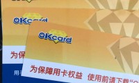 okex点卡(okex kyc)