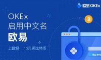 okex内测(okex conv)