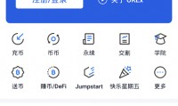 okex平台(okex平台IOS最新手机版安卓最新net)