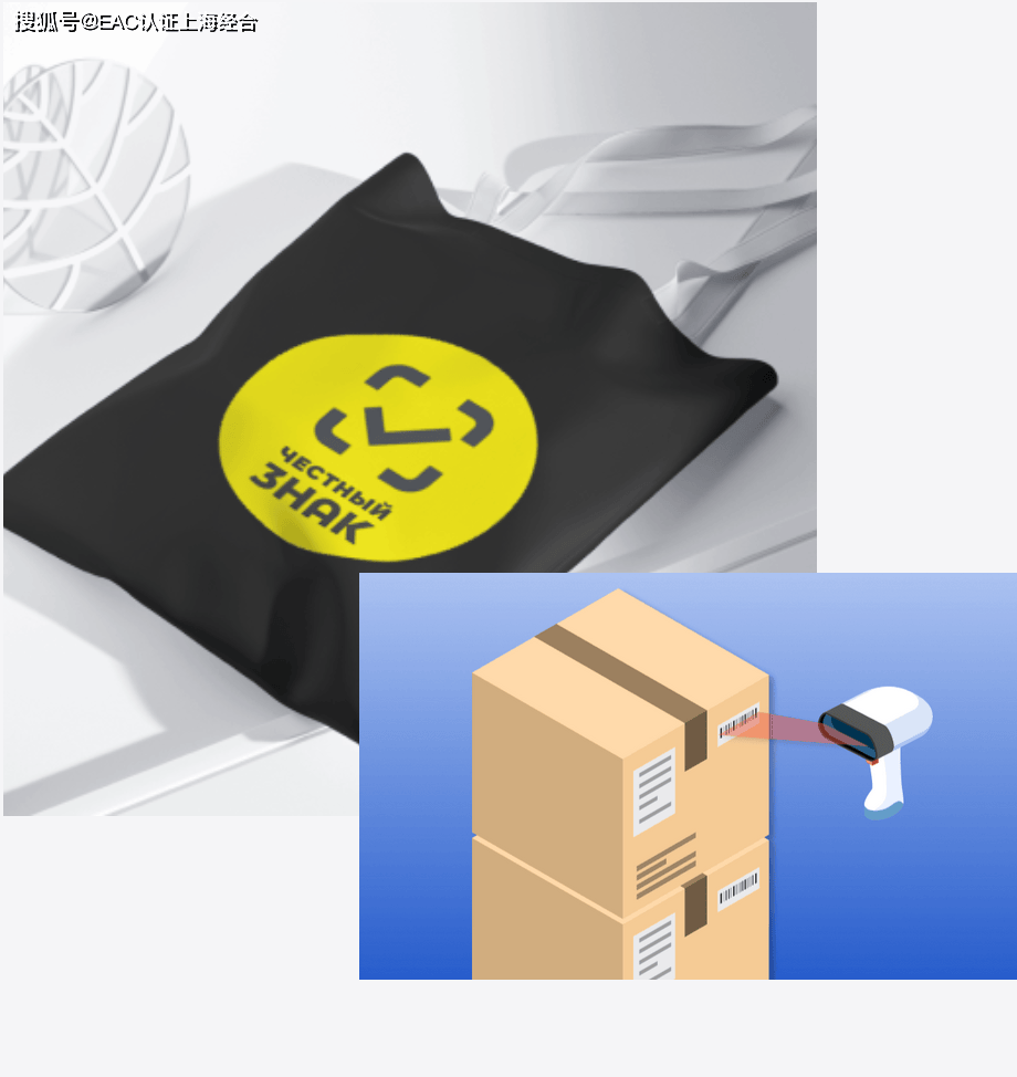 俄罗斯EAC是什么?