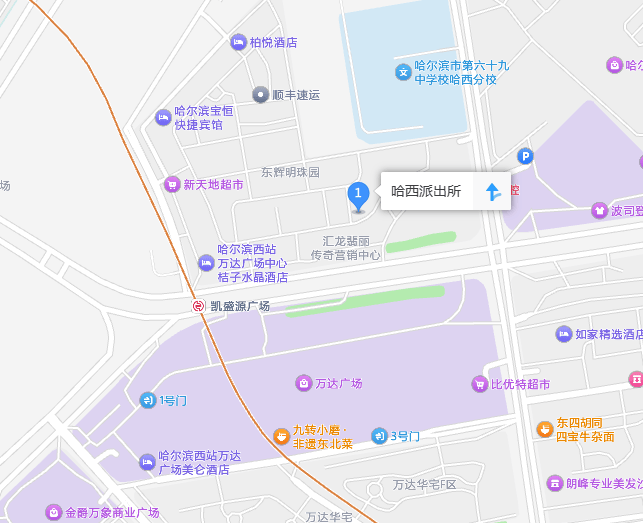 哈尔滨市公安局南岗分局关于派出所调整的通告
