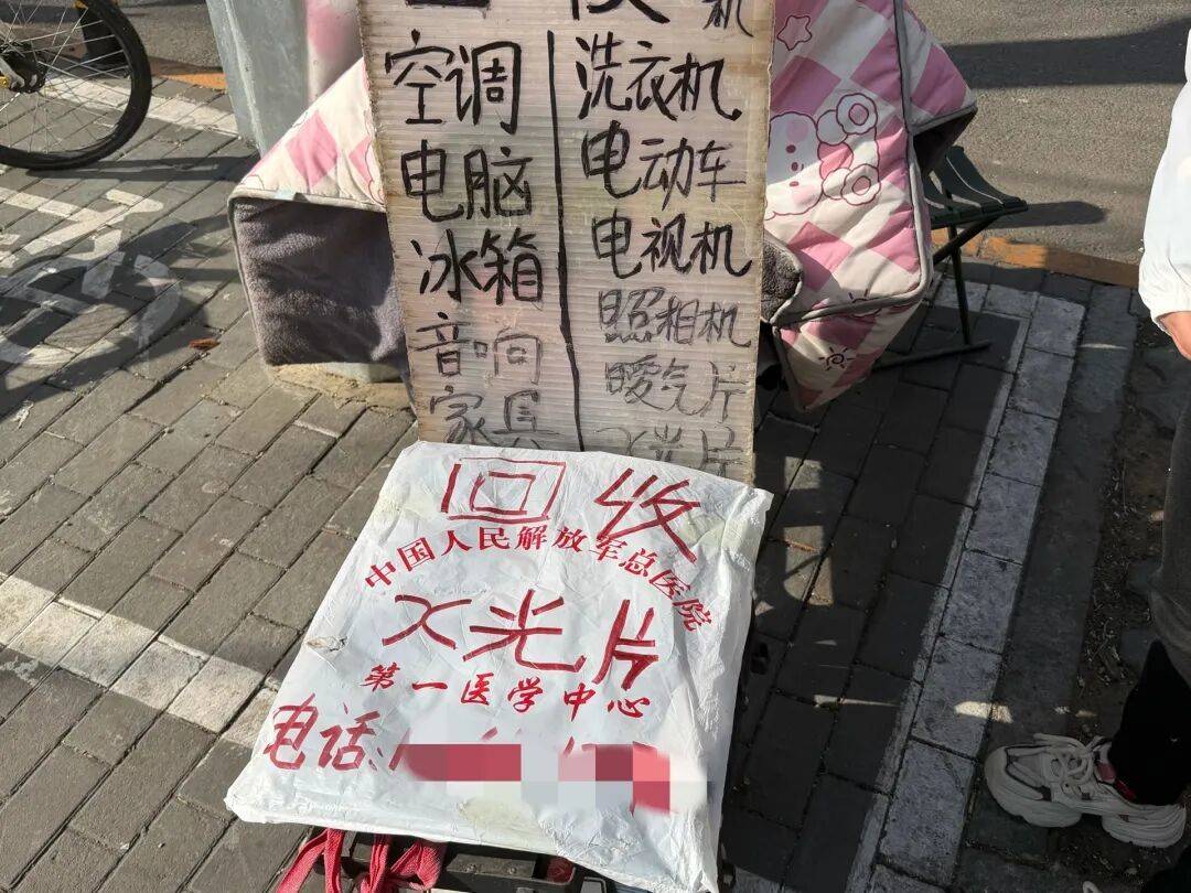 废旧CT片突然“值钱”了?有人2个月回收近2万张,律师称涉嫌违法