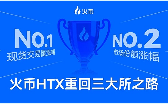 火币财经网的简单介绍