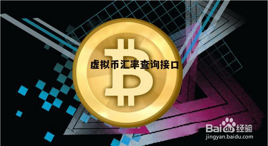 上海市网络虚拟币平台(上海市虚拟现实产业协会)