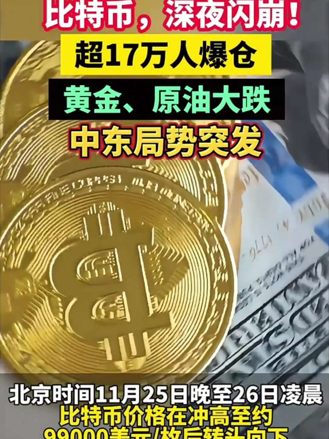 虚拟币全线暴跌(虚拟币全线暴跌的原因)