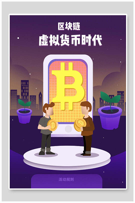 上市虚拟币(虚拟币上市条件)