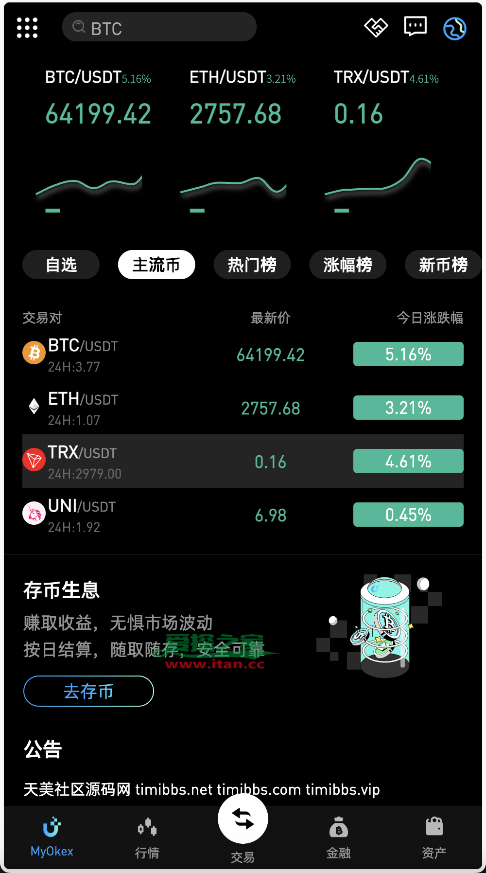 okex是什么币(okex是okcoin) okex是什么币(okex是okcoin)