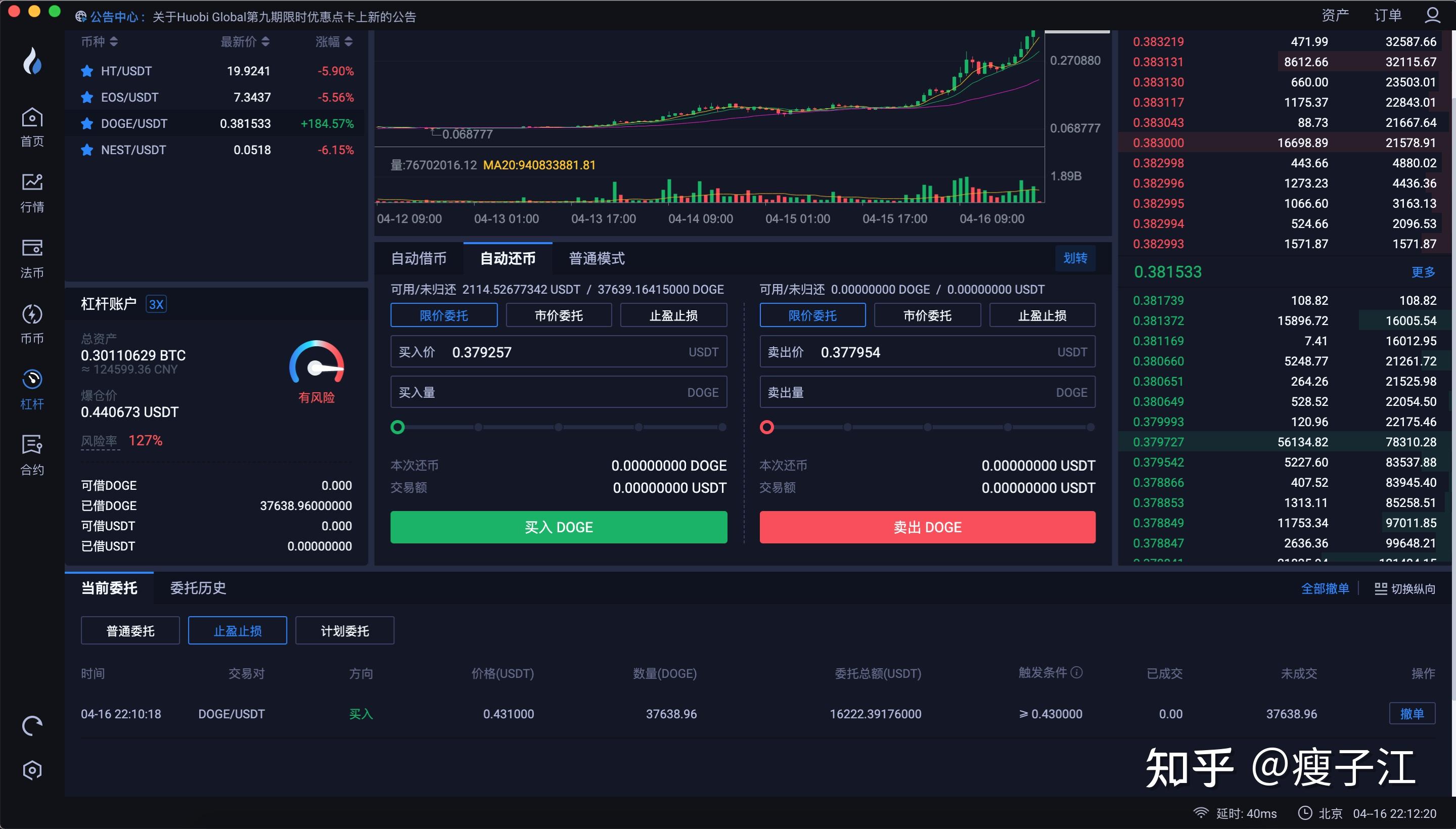 包含火币登录注册的词条