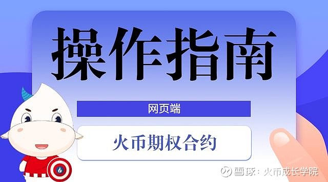 包含火币登录注册的词条