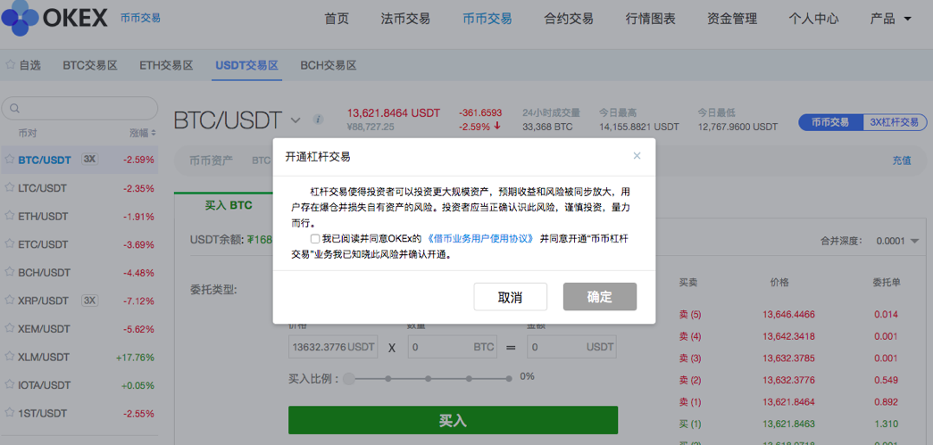 okex内测(okex conv) okex内测(okex conv)