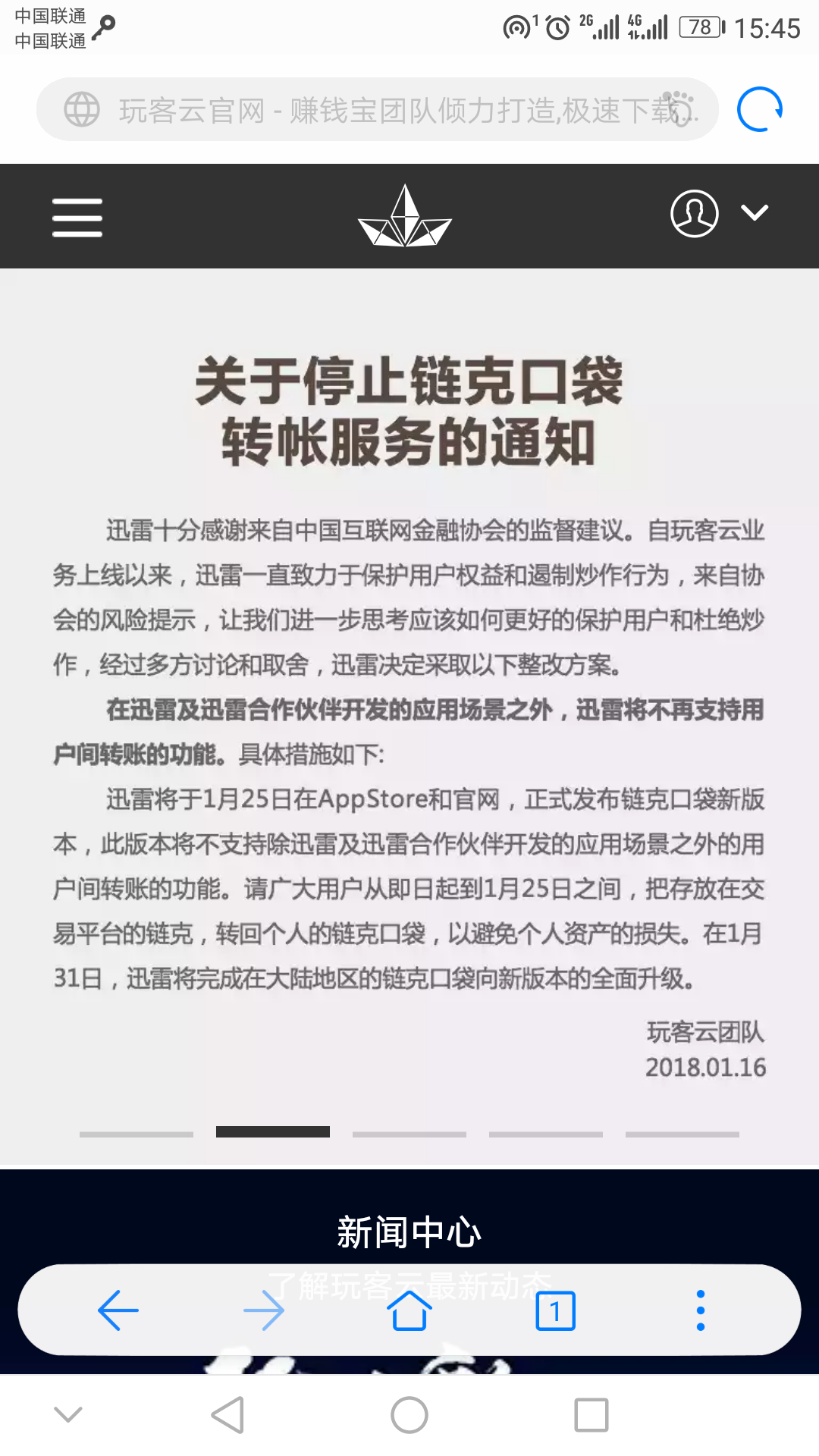 迅雷虚拟币(迅雷区块链怎么赚钱)