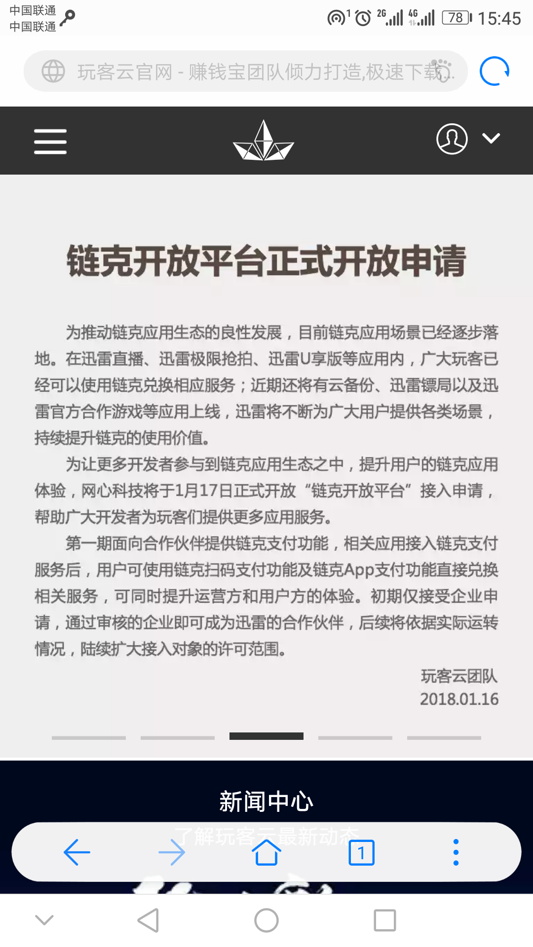 迅雷虚拟币(迅雷区块链怎么赚钱)