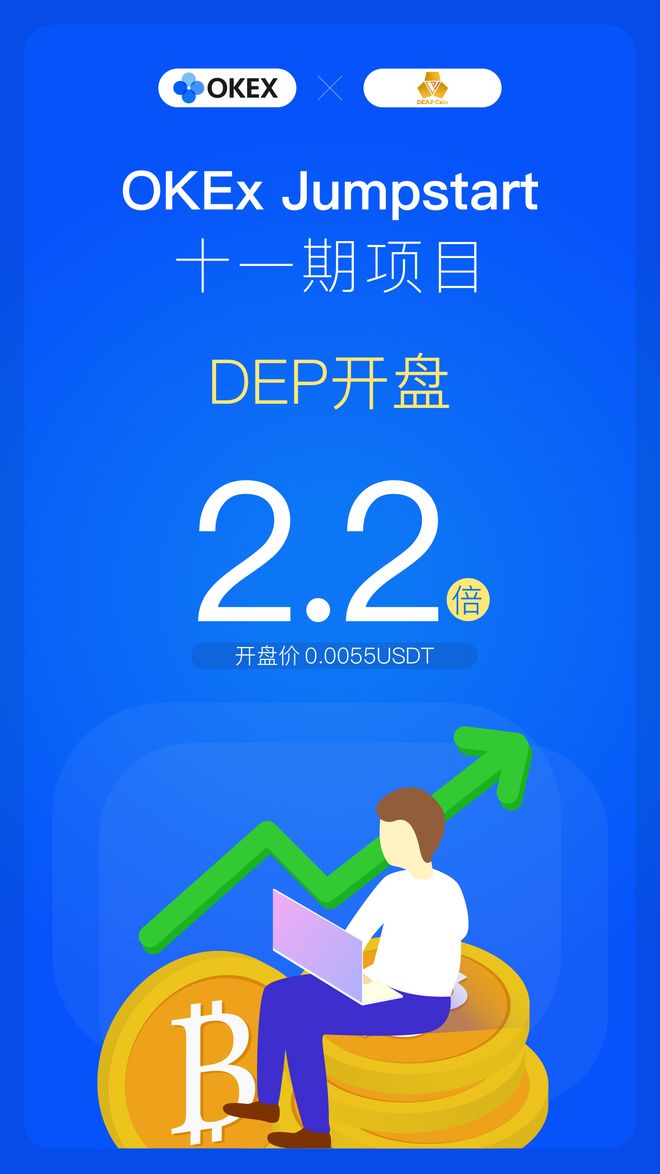 okex苹果版(okex for iphone)
