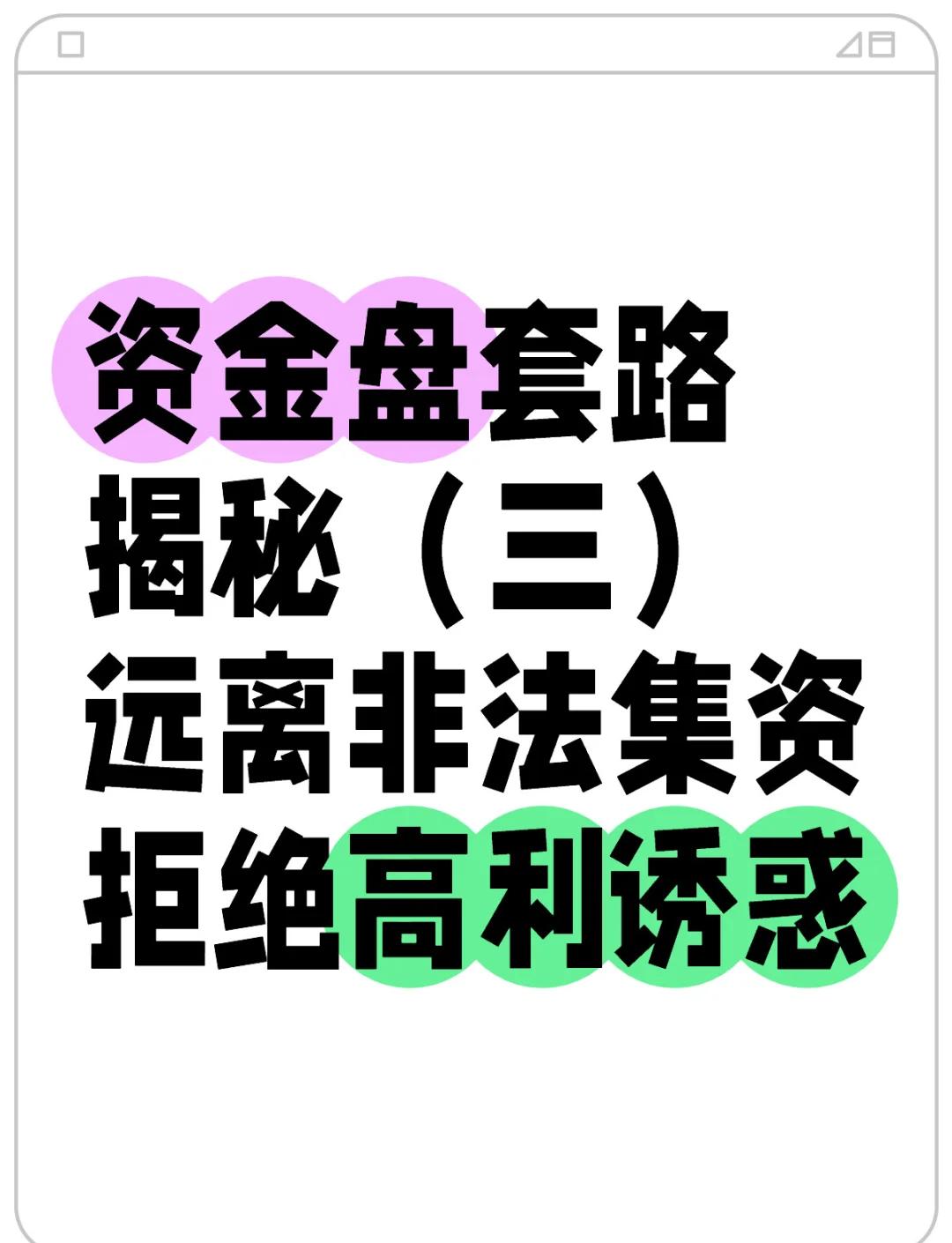虚拟币资金盘(虚拟币资金盘怎么获利)