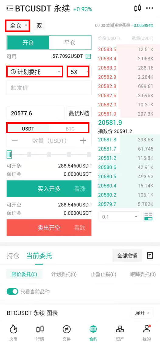 包含火币境外账户的词条