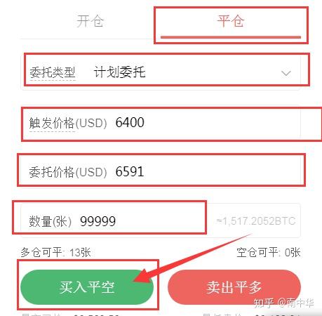 okex合约(okex合约交易需要多少手续)