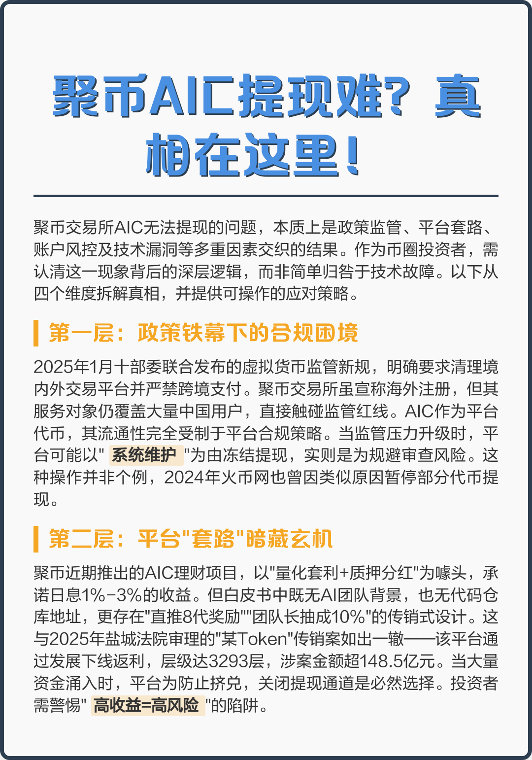 虚拟货币提币(虚拟币提款教程)