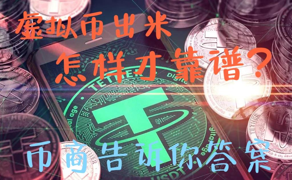 虚拟币提币(虚拟币提币充币教程) 虚拟币提币(虚拟币提币充币教程)