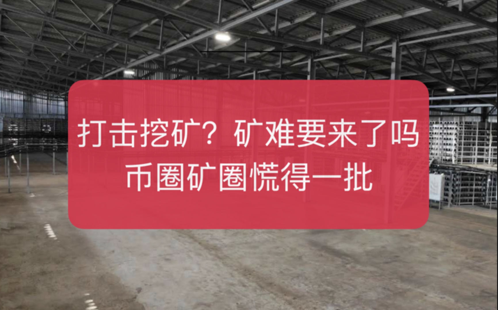 虚拟币矿难来了(虚拟币发生几次矿难) 虚拟币矿难来了(虚拟币发生几次矿难)