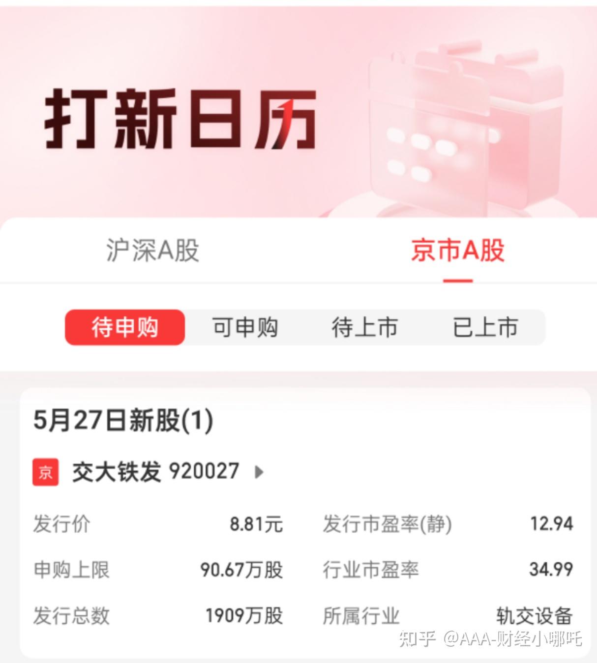 新虚拟币申购(虚拟币申购了,本人不知情)