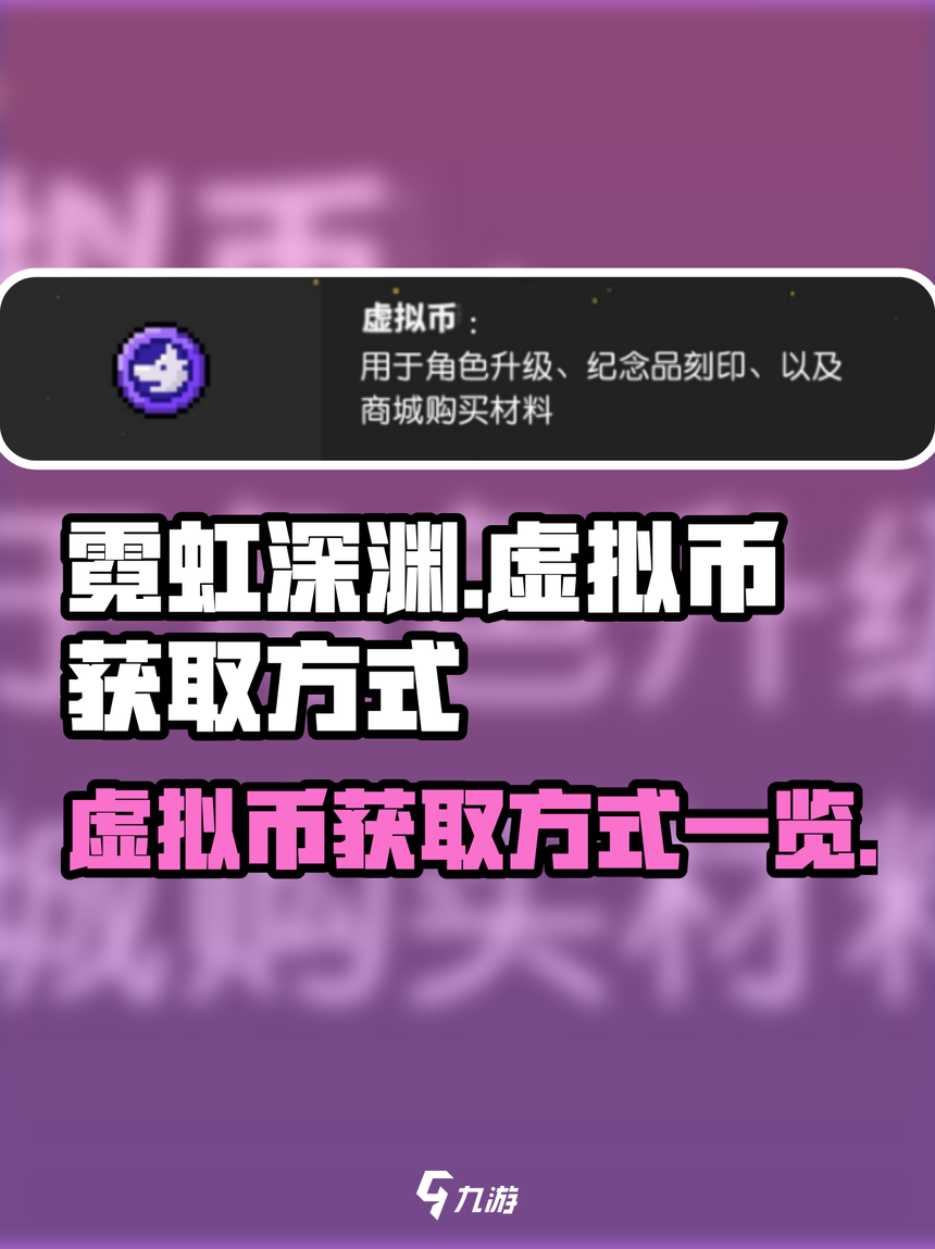 虚拟游戏币(虚拟游戏币被骗500块钱报警受理吗)