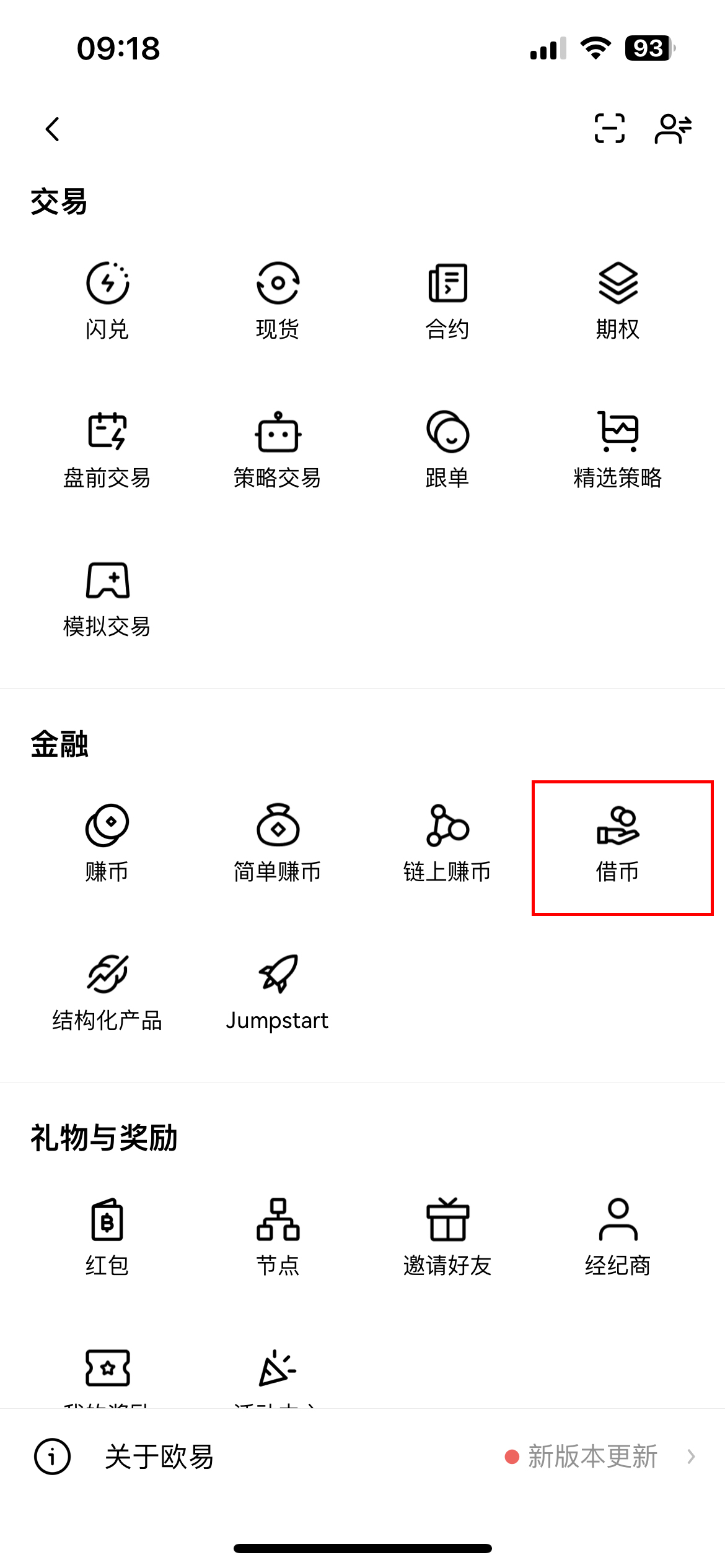 okex合约交易(okex合约交易怎么玩)