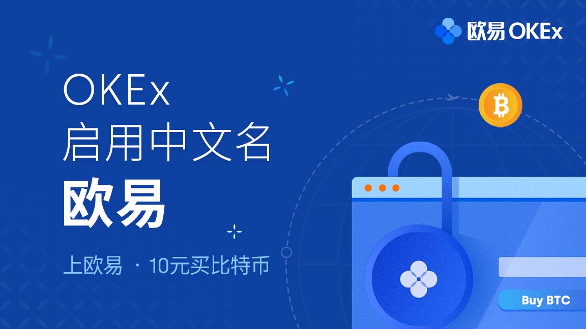 okex维权(okex是假的平台)