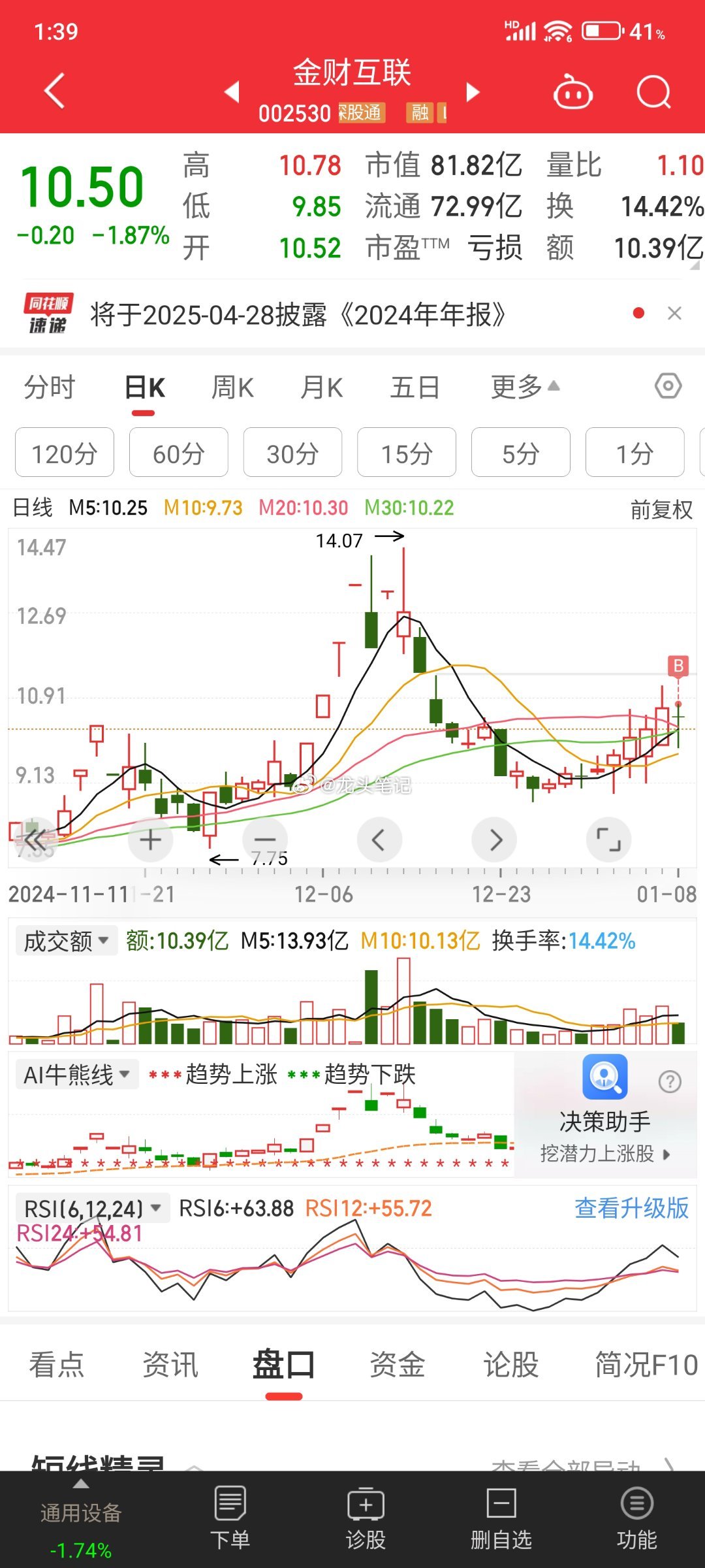 包含火币财经网的词条