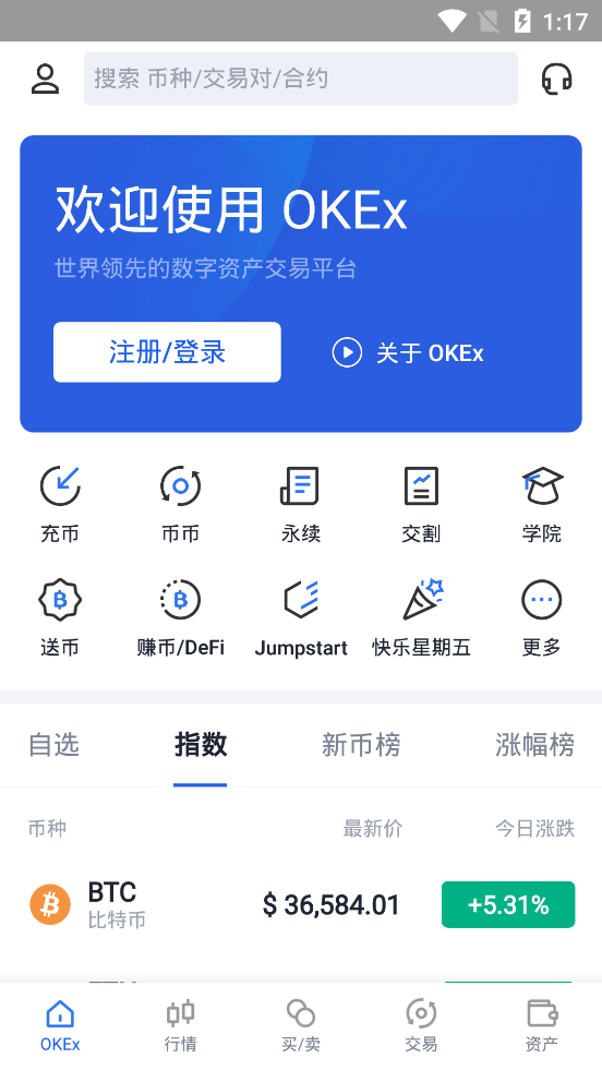 okex平台(okex平台IOS最新手机版安卓最新net)