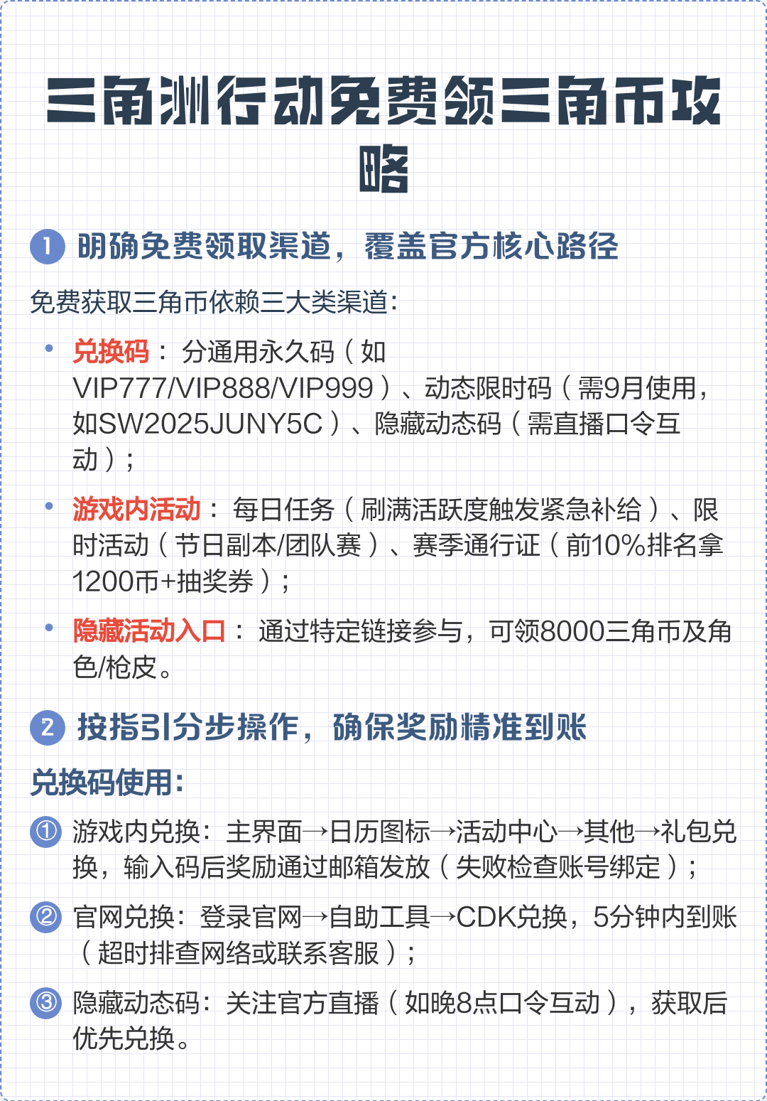 免费领虚拟币(免费送虚拟币的app)