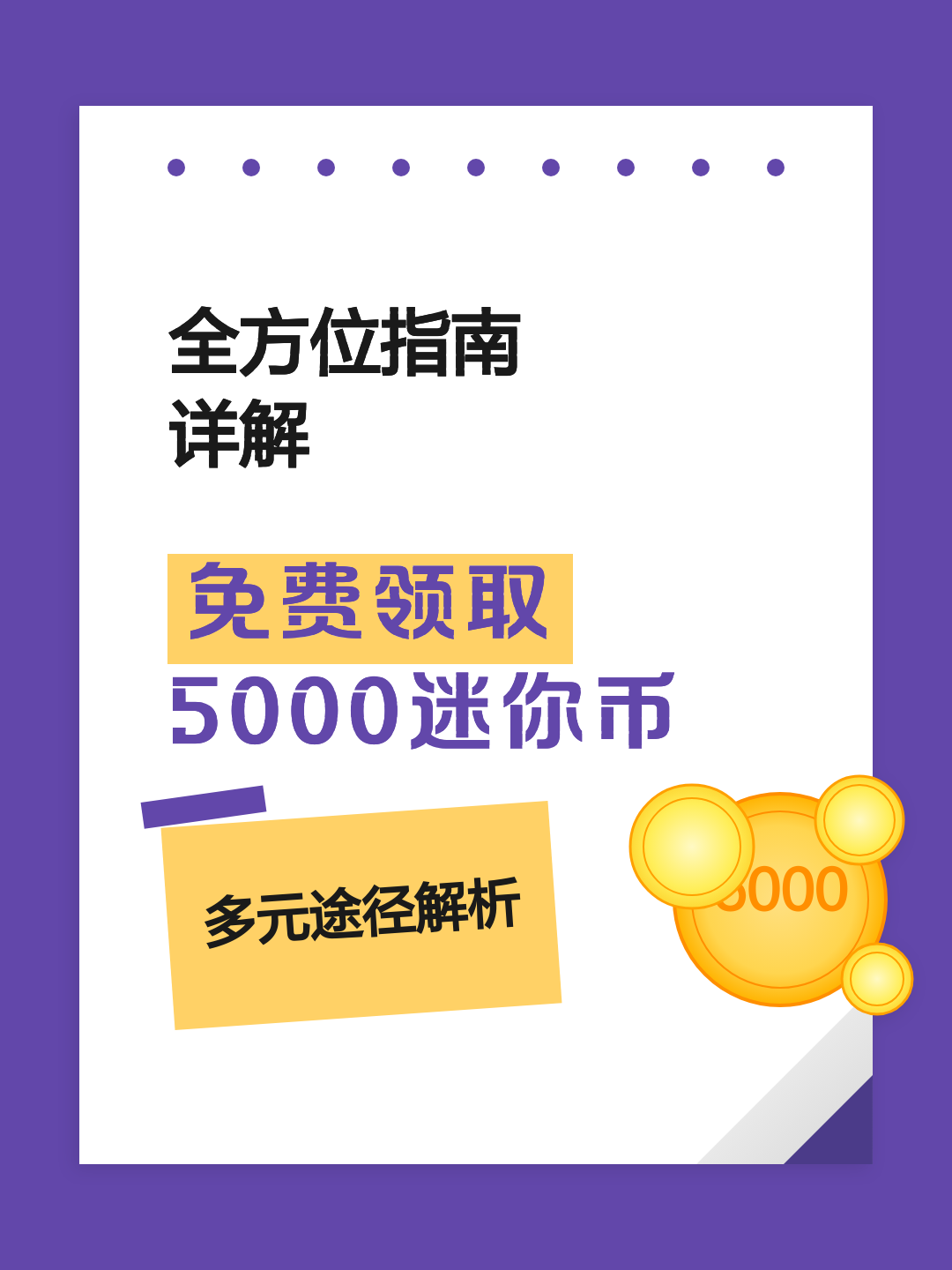 免费领虚拟币(免费送虚拟币的app)