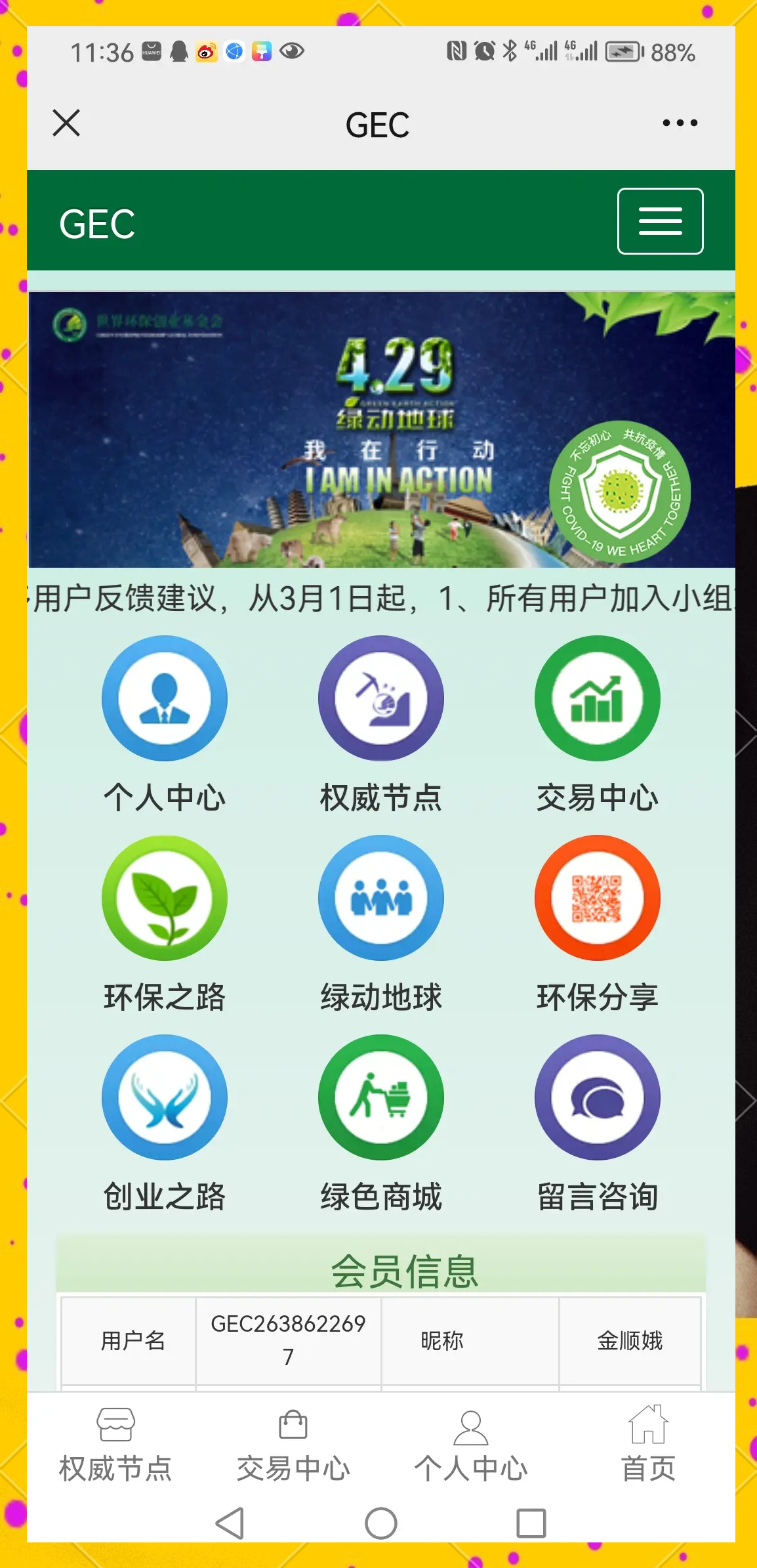 gec虚拟币(gec虚拟币现在值得投资吗) gec虚拟币(gec虚拟币现在值得投资吗)