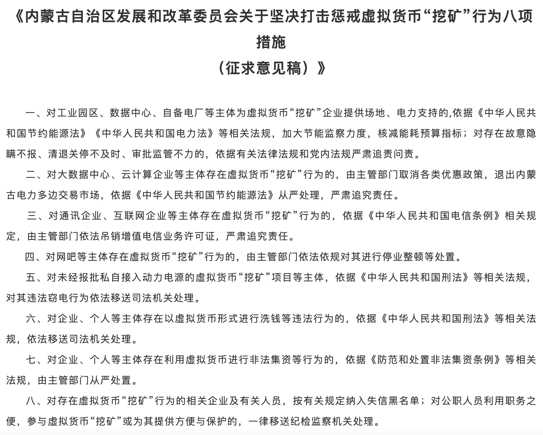 虚拟币挖矿命令(虚拟币挖矿app)