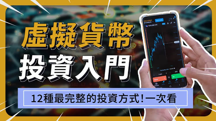 新手虚拟币(虚拟币新手怎么玩)