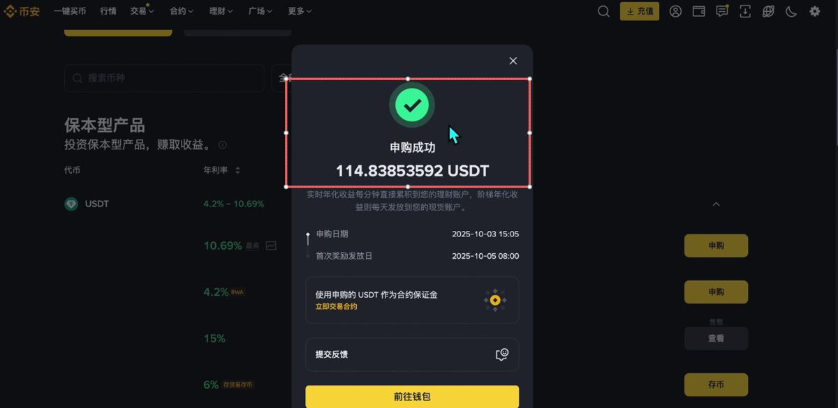 okex转usdt的简单介绍
