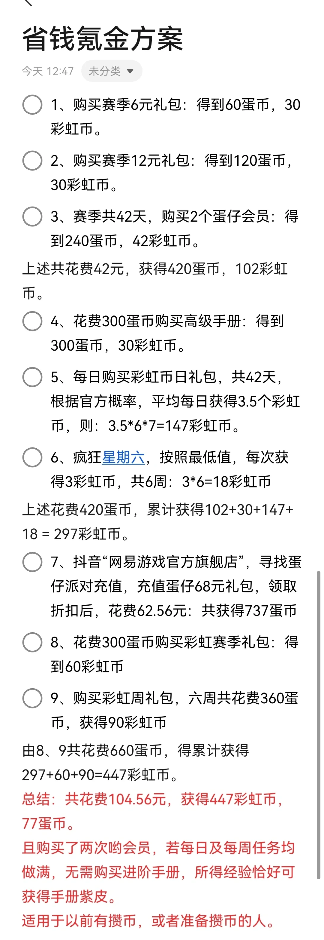买虚拟币可以赚钱吗(买虚拟币平台都有哪些)