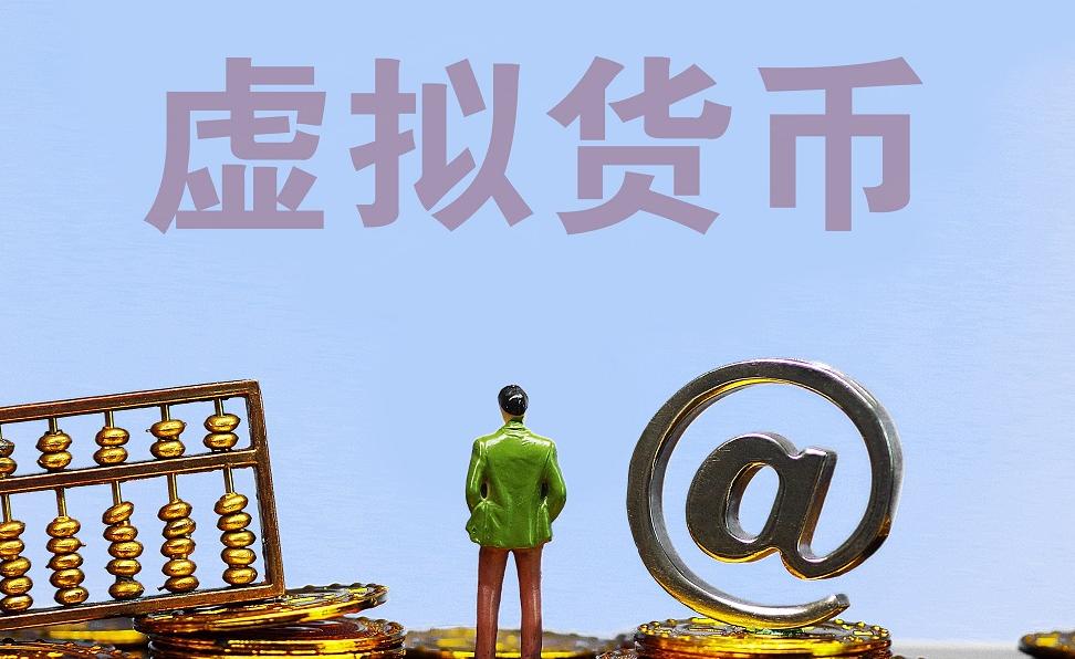 关于众联网虚拟币交易平台的信息 关于众联网虚拟币交易平台的信息