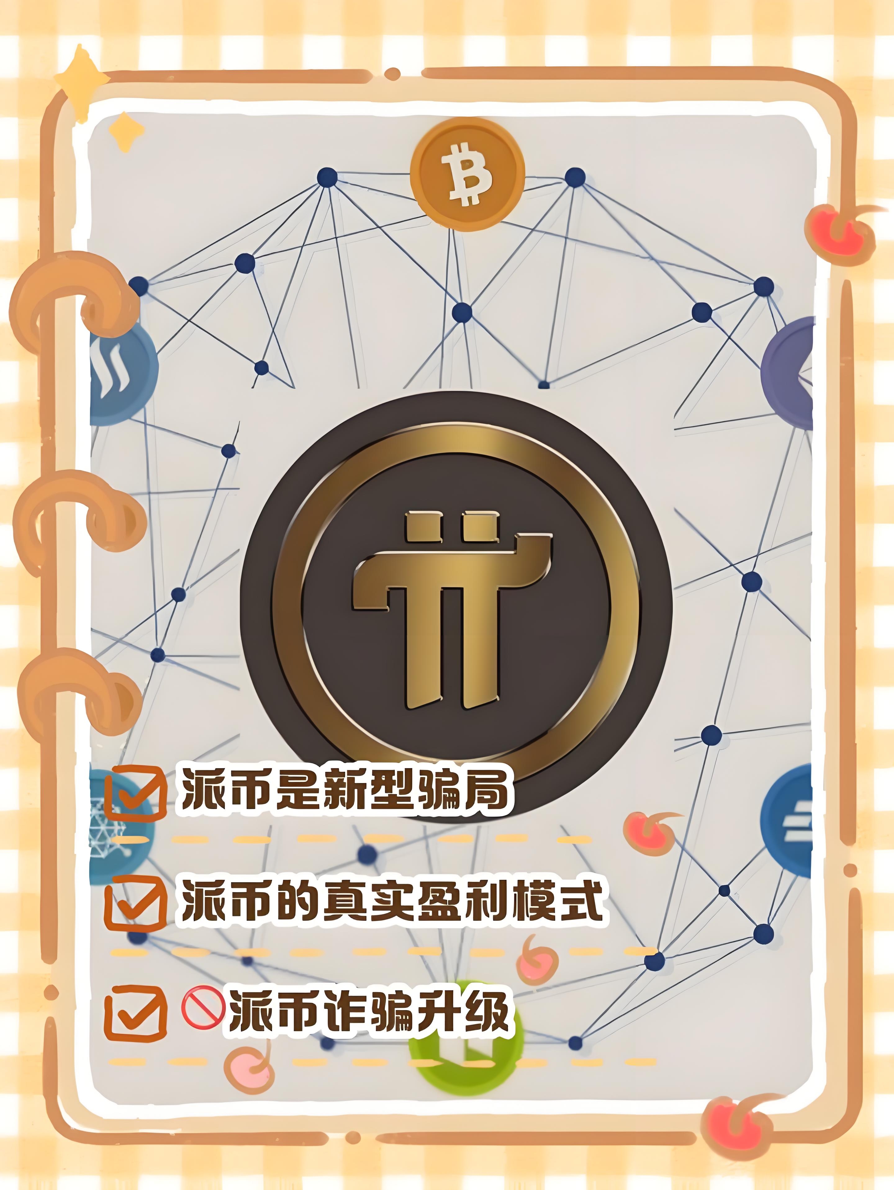 虚拟币怎么看(虚拟币怎么看链上数据是否正常)