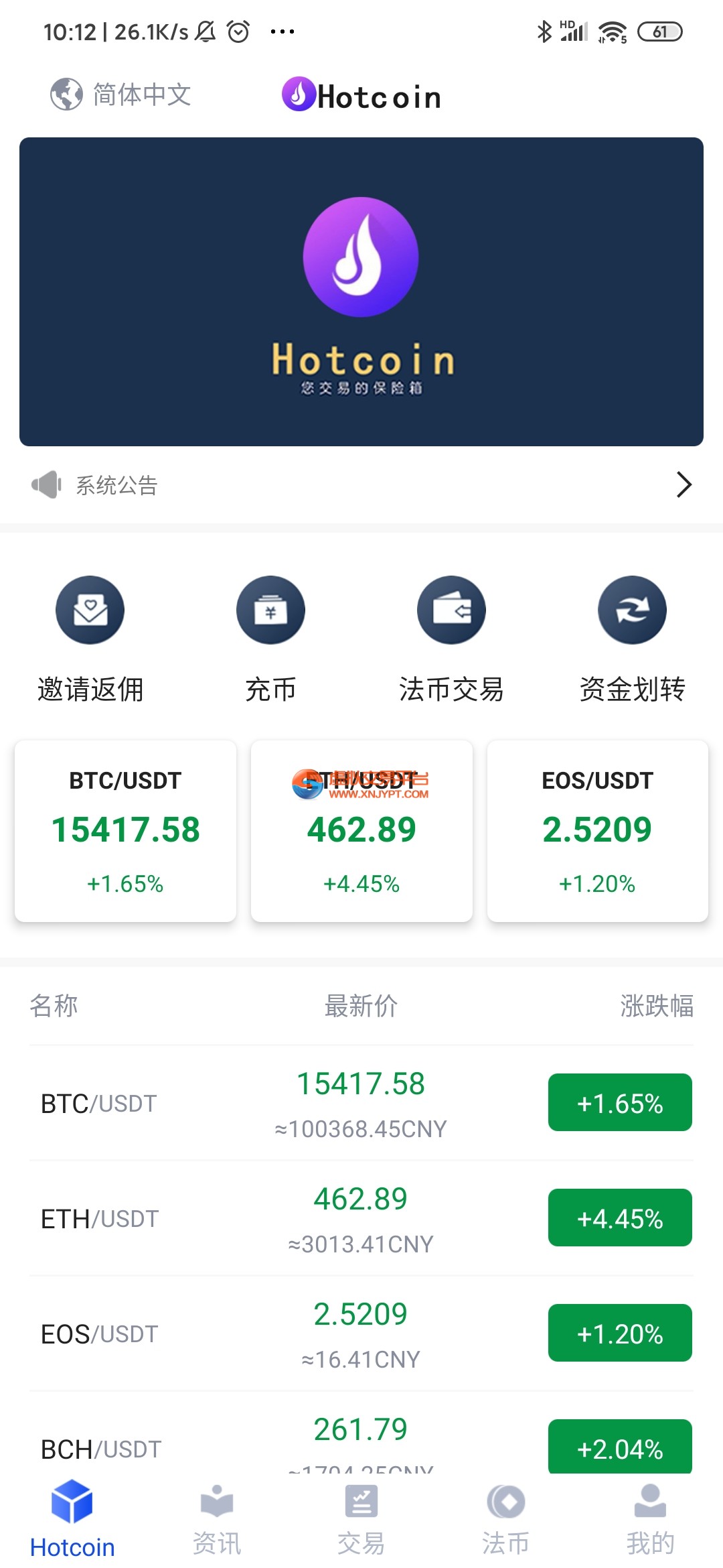 关于火币原始币的信息